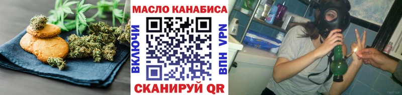 Печенье с ТГК марихуана  Грязовец 