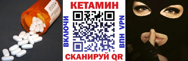 Кетамин ketamine где можно купить Грязовец